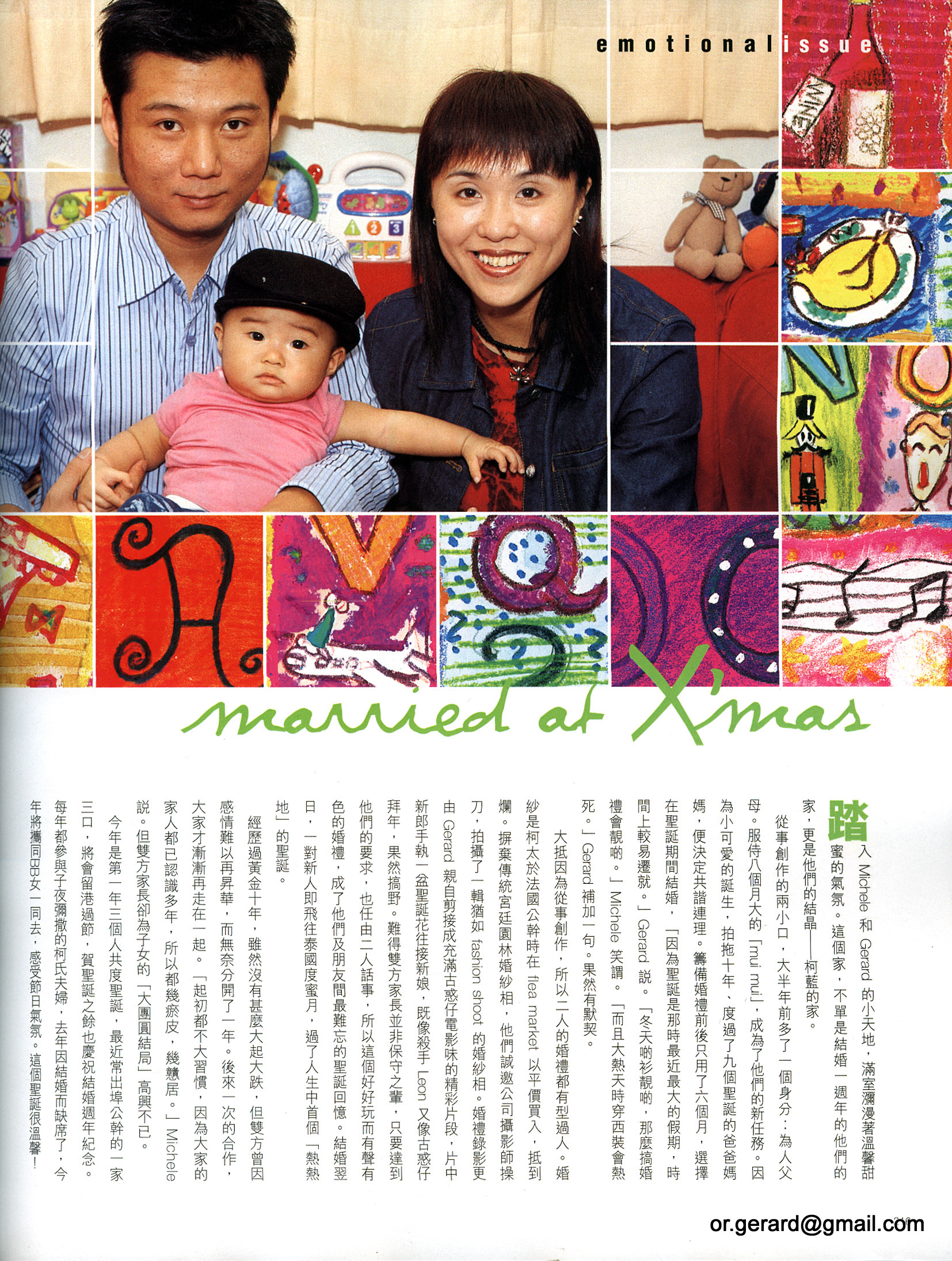 More press memories — MarieClaire_Dec01_no135.jpg