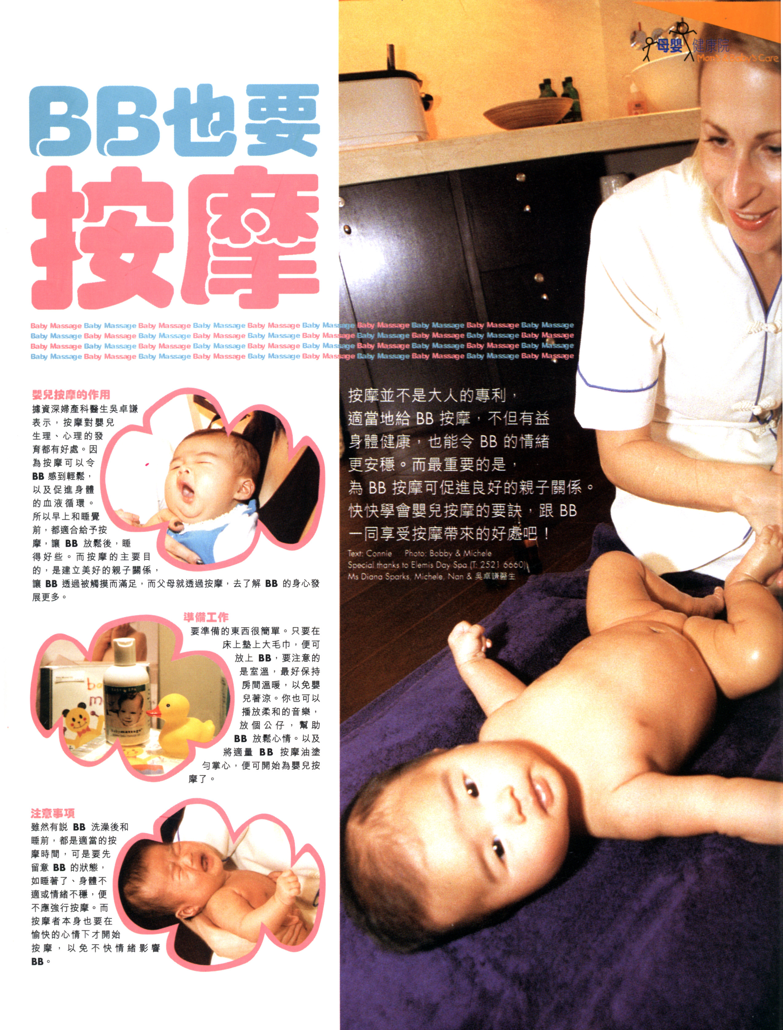 Baby spa — Page1.jpg
